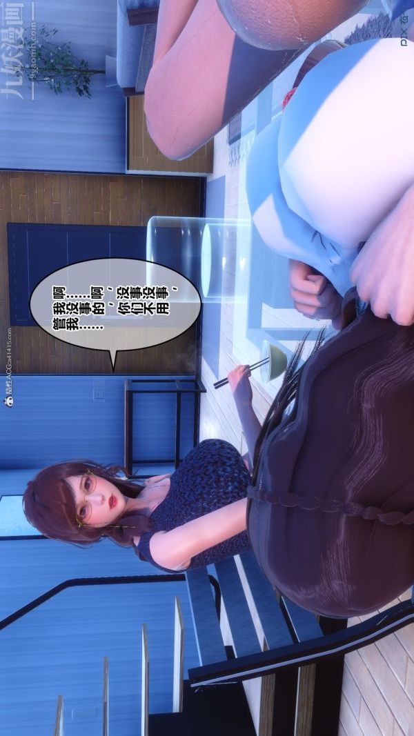《[3D]秘密》漫画 第34章-01話