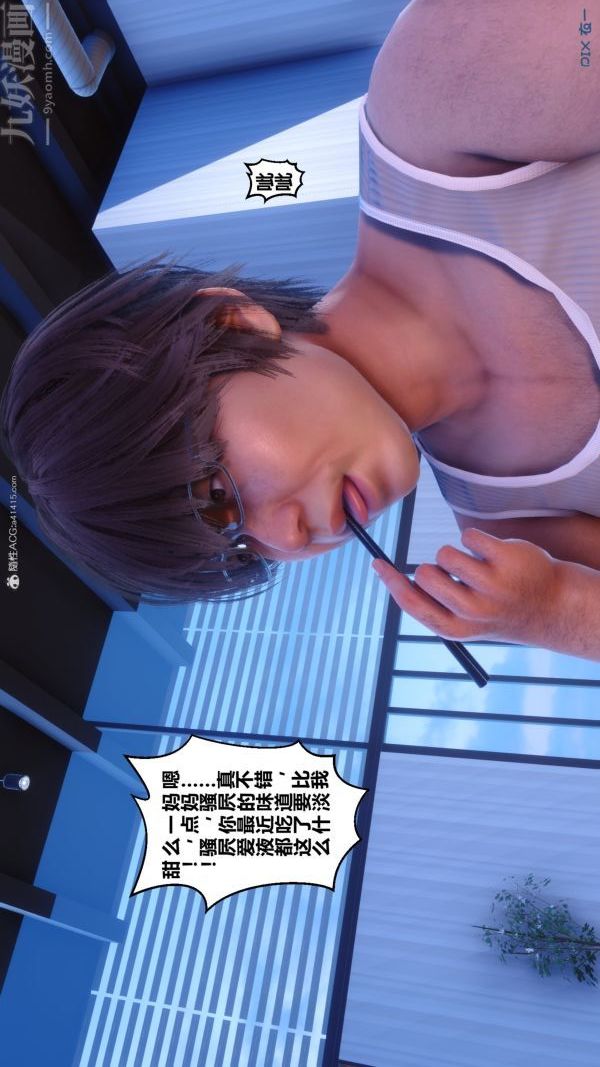 《[3D]秘密》漫画 第34章-01話
