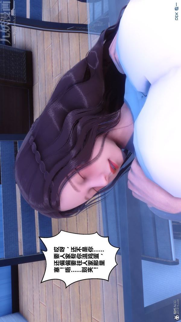 《[3D]秘密》漫画 第34章-01話
