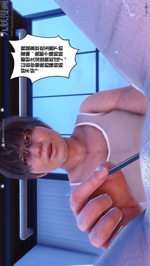 《[3D]秘密》漫画 第34章-01話