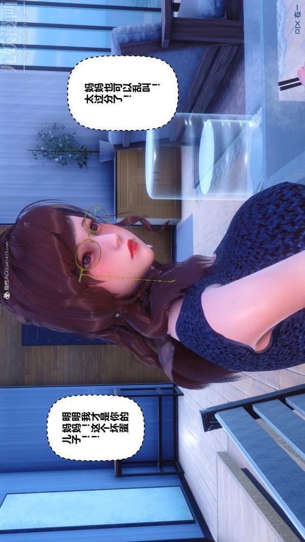 《[3D]秘密》漫画 第34章-01話