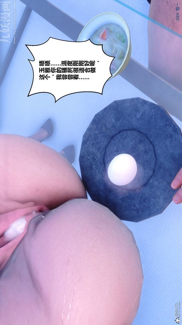 《[3D]秘密》漫画 第34章-01話