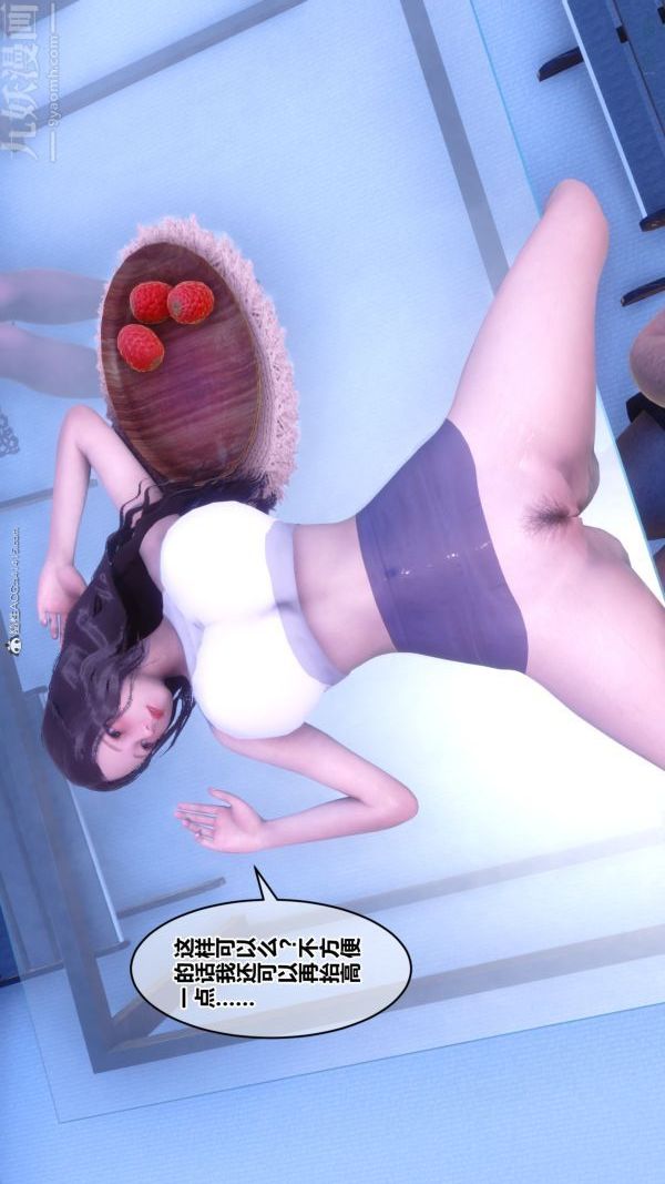 《[3D]秘密》漫画 第34章-01話