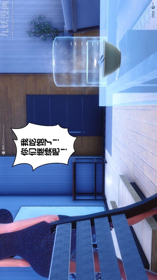 《[3D]秘密》漫画 第34章-01話