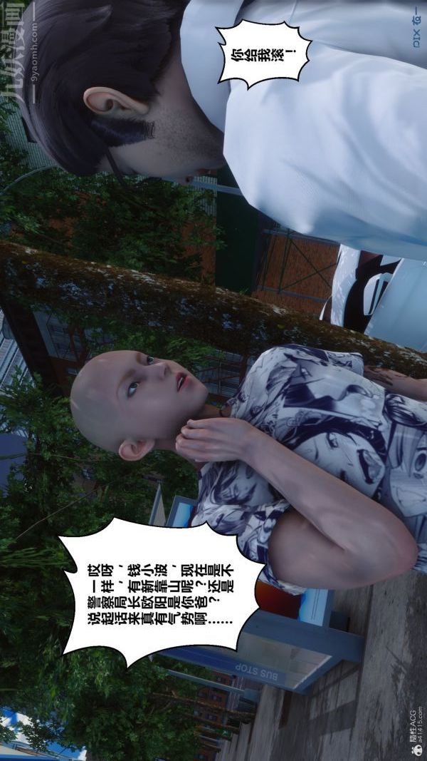 《[3D]秘密》漫画 第34章-02話