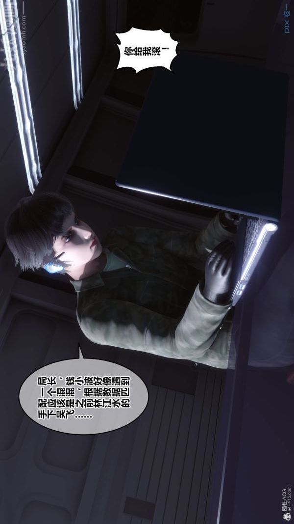 《[3D]秘密》漫画 第34章-02話