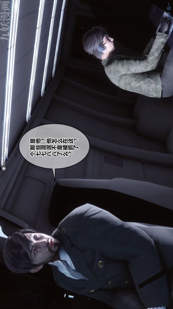 《[3D]秘密》漫画 第34章-02話