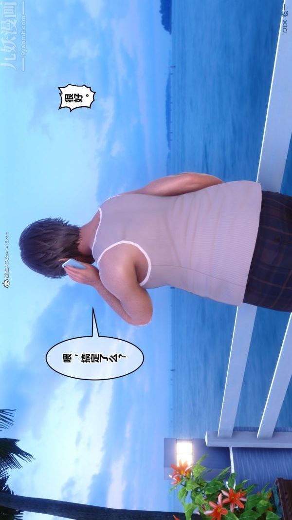 《[3D]秘密》漫画 第34章-02話