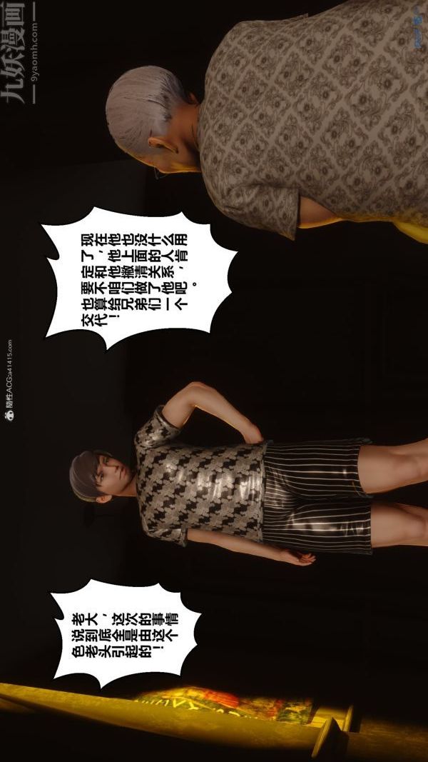 《[3D]秘密》漫画 第34章-02話