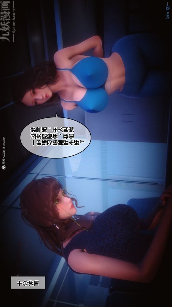 《[3D]秘密》漫画 第34章-02話
