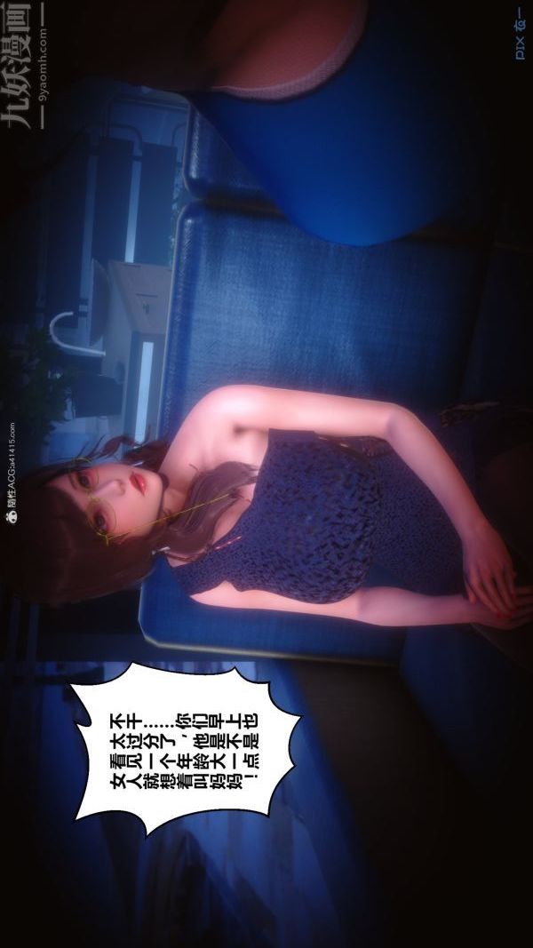《[3D]秘密》漫画 第34章-02話