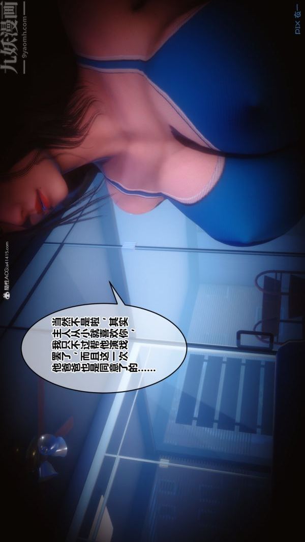 《[3D]秘密》漫画 第34章-02話