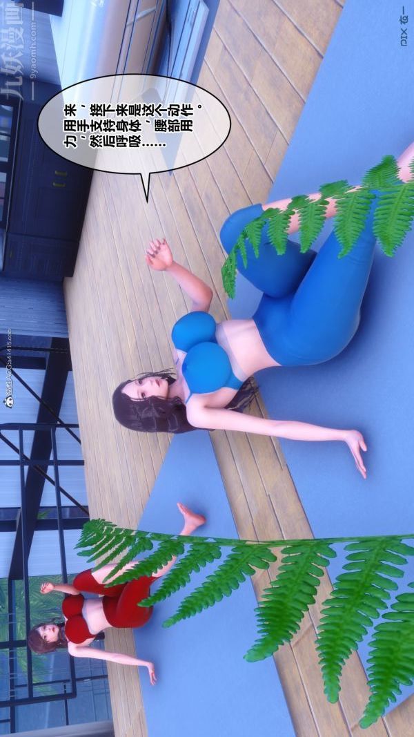 《[3D]秘密》漫画 第34章-02話