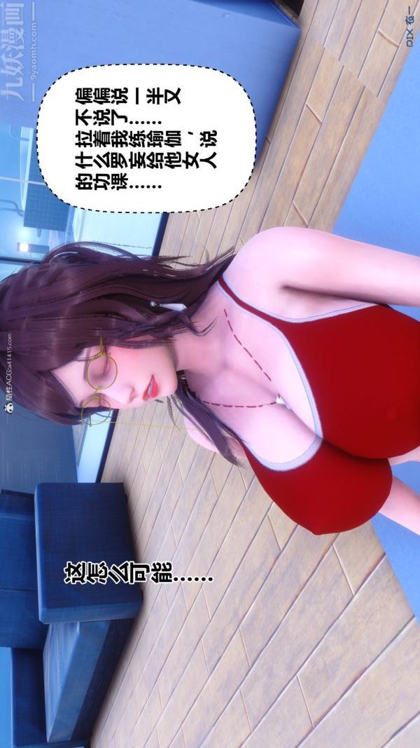《[3D]秘密》漫画 第34章-02話
