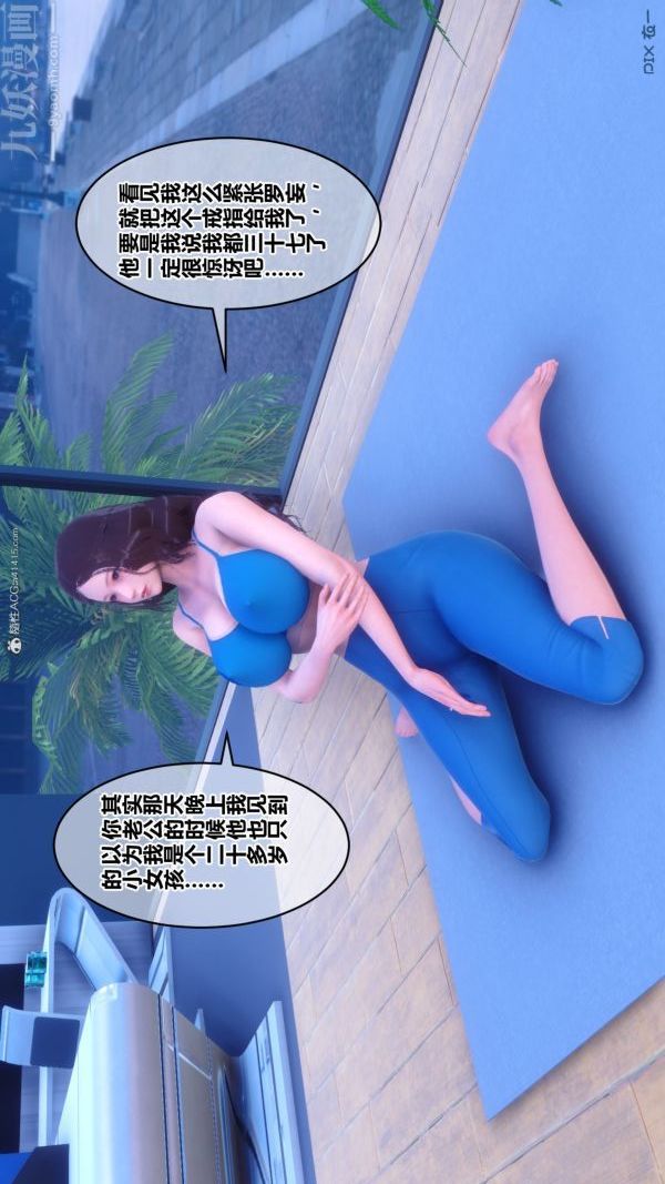 《[3D]秘密》漫画 第34章-02話
