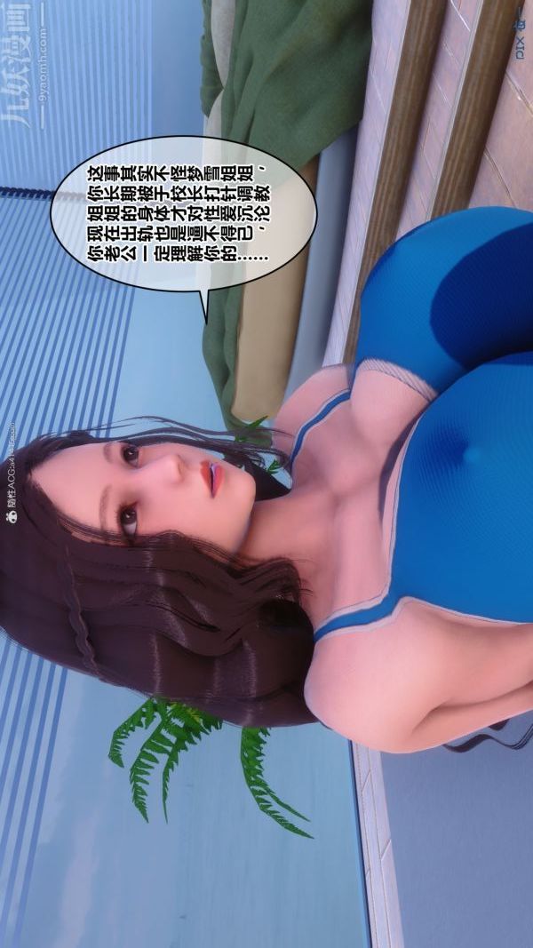 《[3D]秘密》漫画 第34章-02話