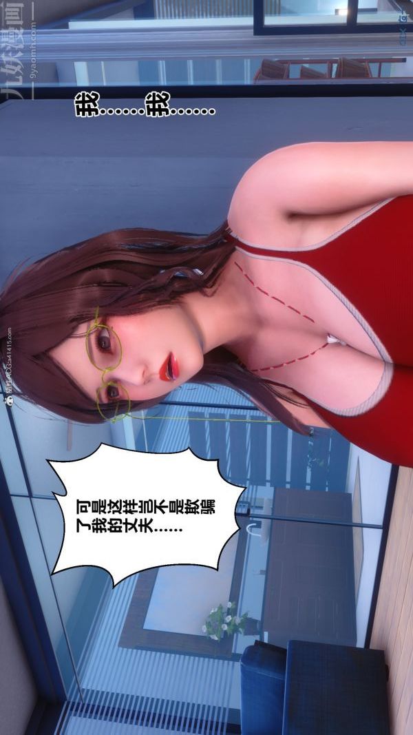 《[3D]秘密》漫画 第34章-02話