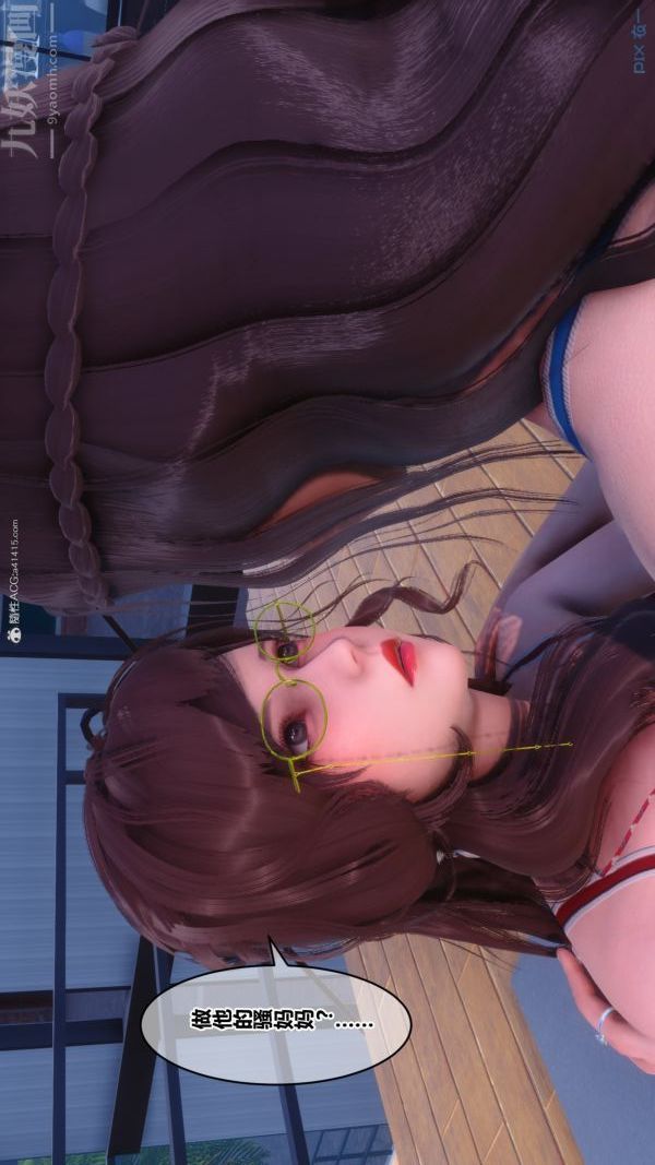 《[3D]秘密》漫画 第34章-02話