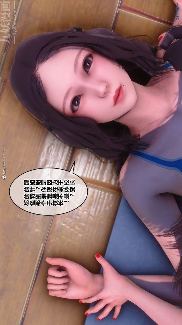 《[3D]秘密》漫画 第34章-02話
