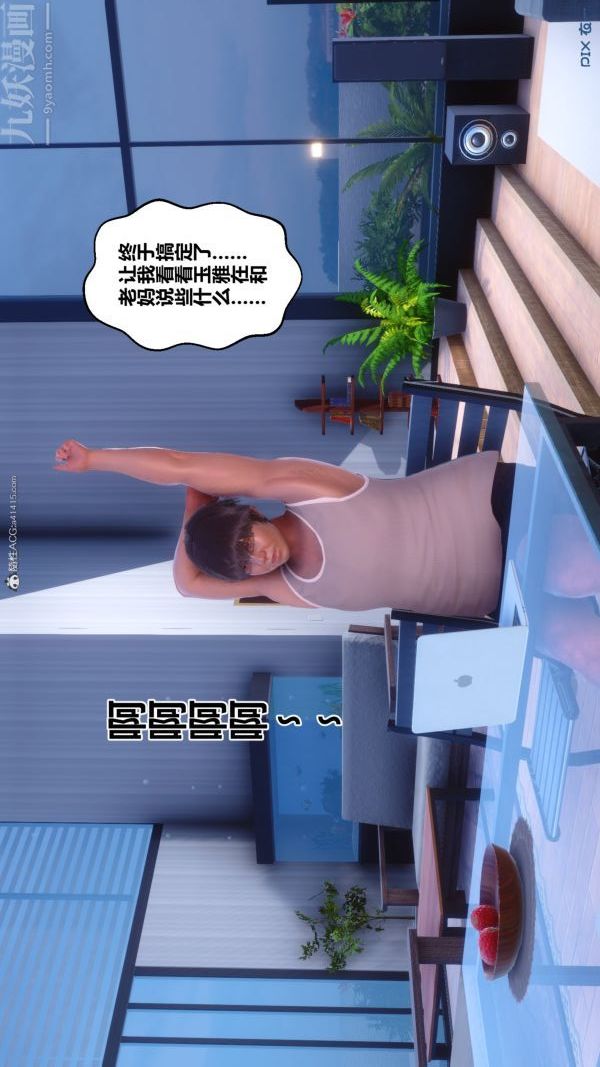 《[3D]秘密》漫画 第34章-02話