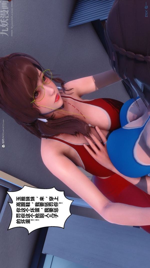 《[3D]秘密》漫画 第34章-02話