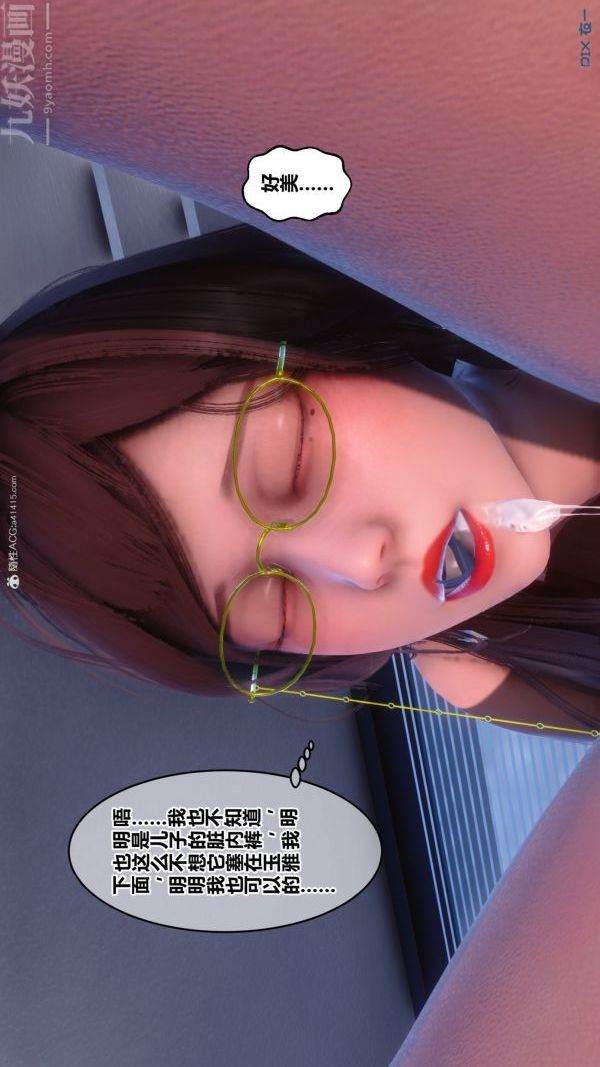 《[3D]秘密》漫画 第34章-02話