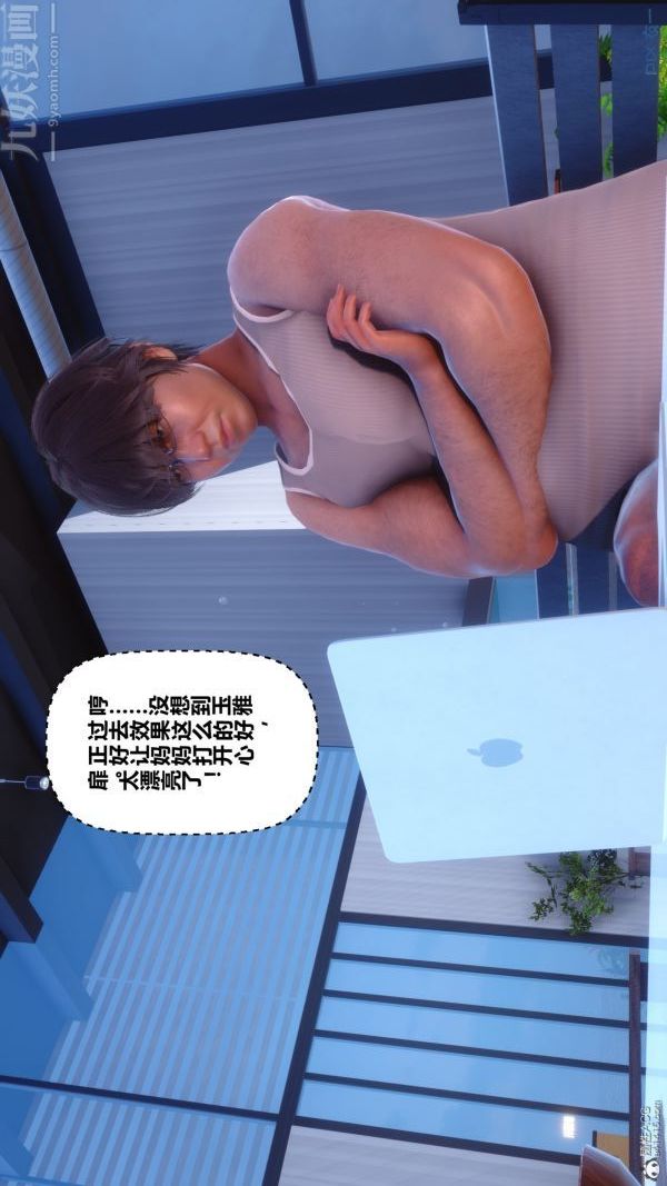 《[3D]秘密》漫画 第34章-02話