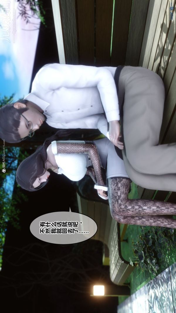 《[3D]秘密》漫画 第34章-03話