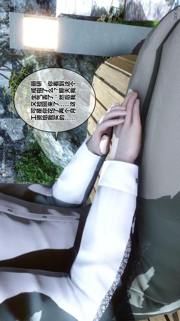 《[3D]秘密》漫画 第34章-03話