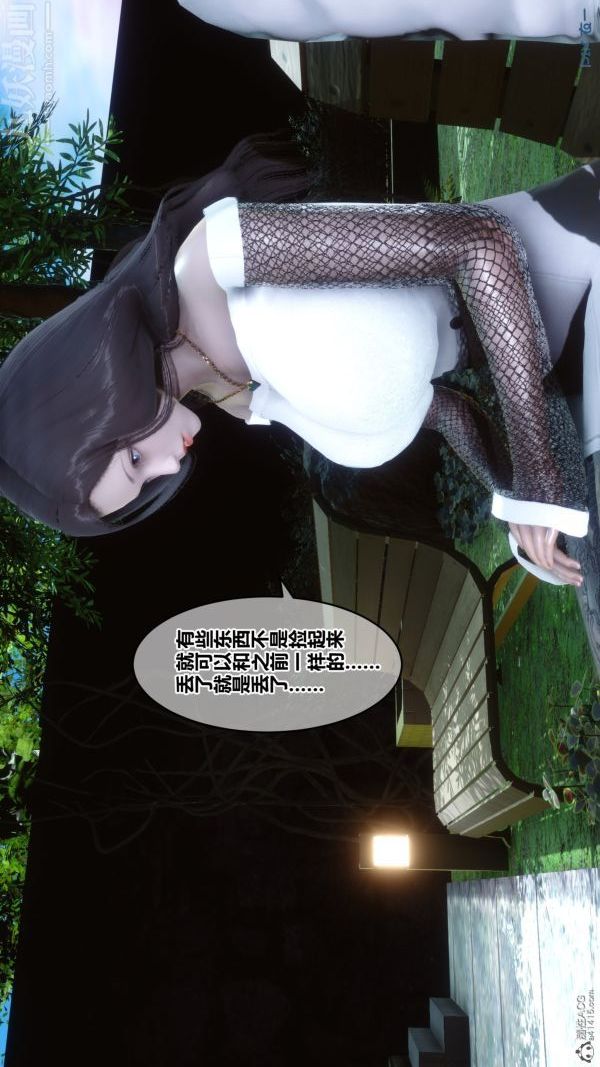 《[3D]秘密》漫画 第34章-03話