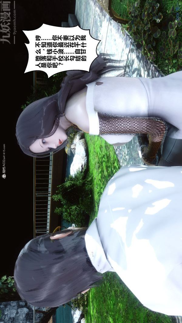 《[3D]秘密》漫画 第34章-03話