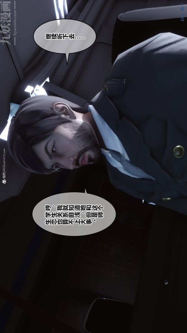 《[3D]秘密》漫画 第34章-03話