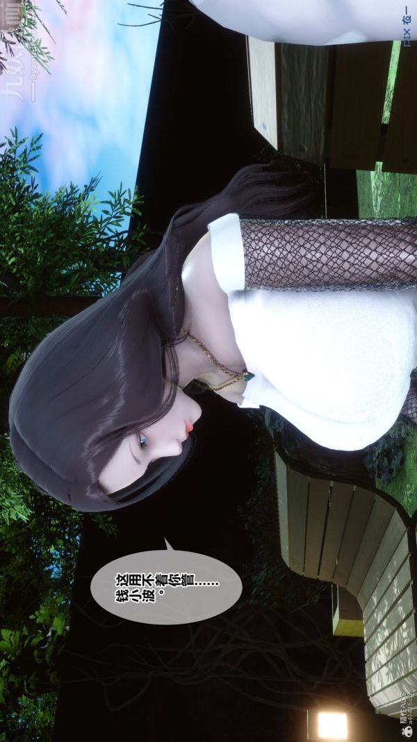 《[3D]秘密》漫画 第34章-03話