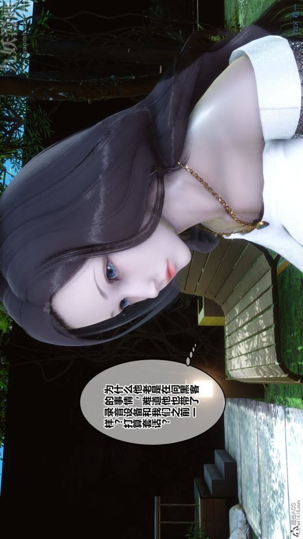 《[3D]秘密》漫画 第34章-03話