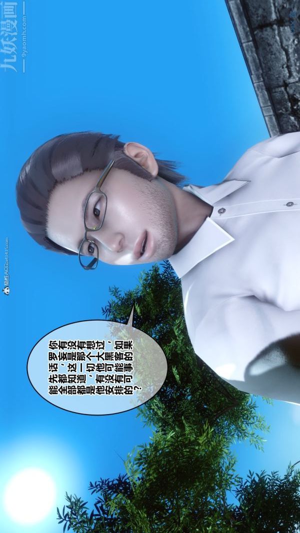 《[3D]秘密》漫画 第34章-03話