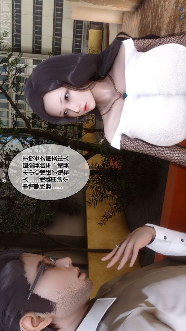 《[3D]秘密》漫画 第34章-03話