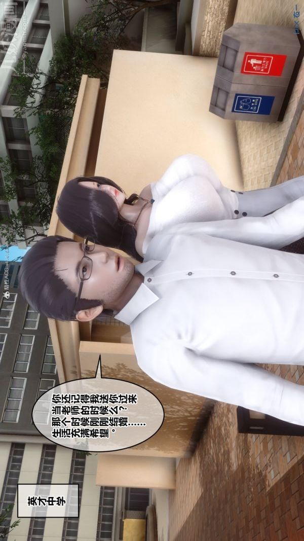 《[3D]秘密》漫画 第34章-03話