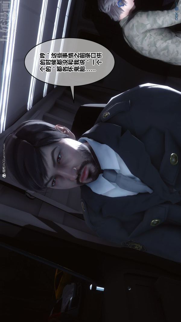 《[3D]秘密》漫画 第34章-03話