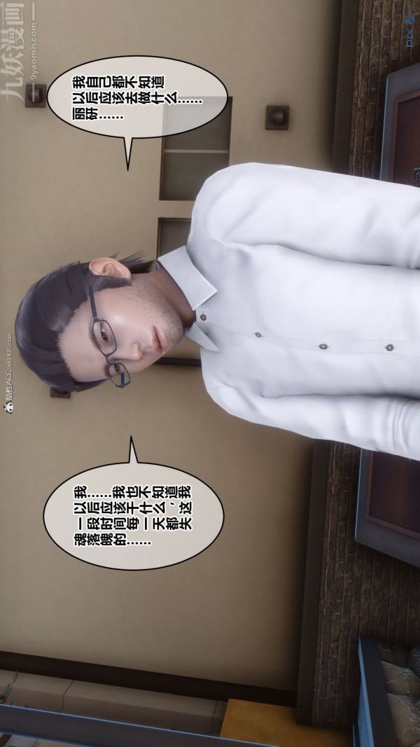 《[3D]秘密》漫画 第34章-03話