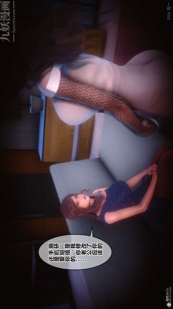 《[3D]秘密》漫画 第34章-03話