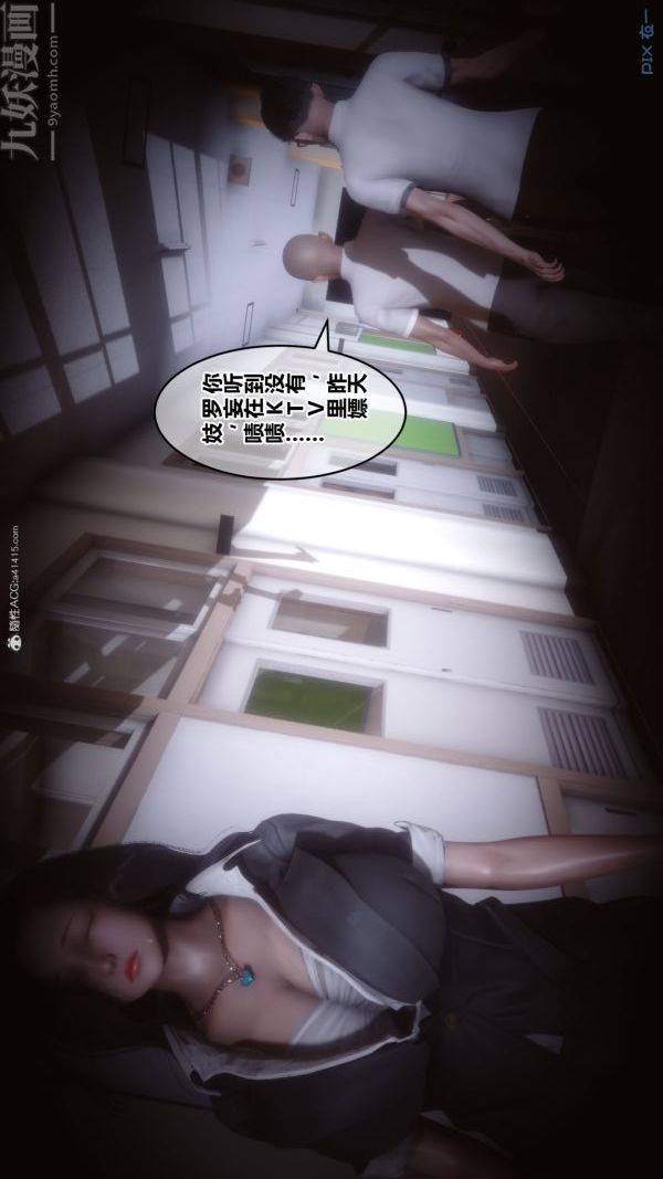 《[3D]秘密》漫画 第34章-03話