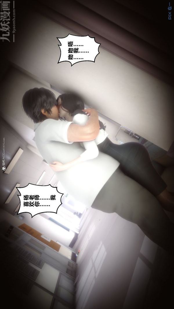 《[3D]秘密》漫画 第34章-03話
