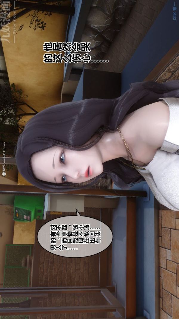 《[3D]秘密》漫画 第34章-03話