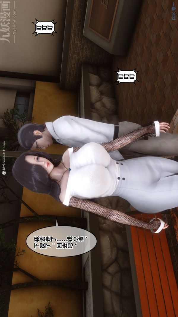 《[3D]秘密》漫画 第34章-03話