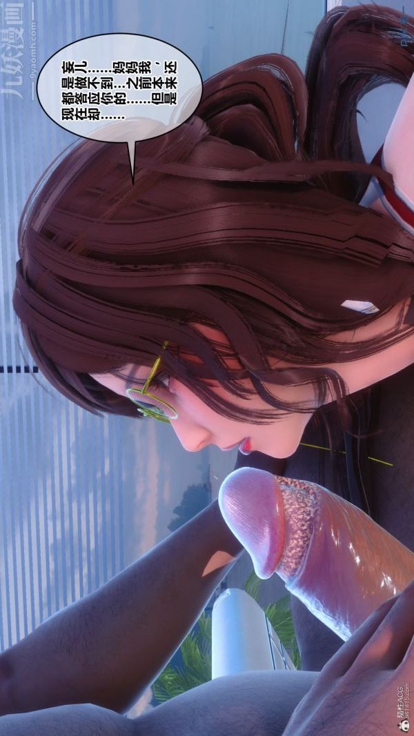 《[3D]秘密》漫画 第34章-03話