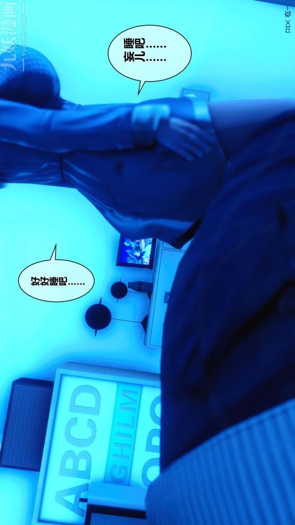 《[3D]秘密》漫画 第05章-01話