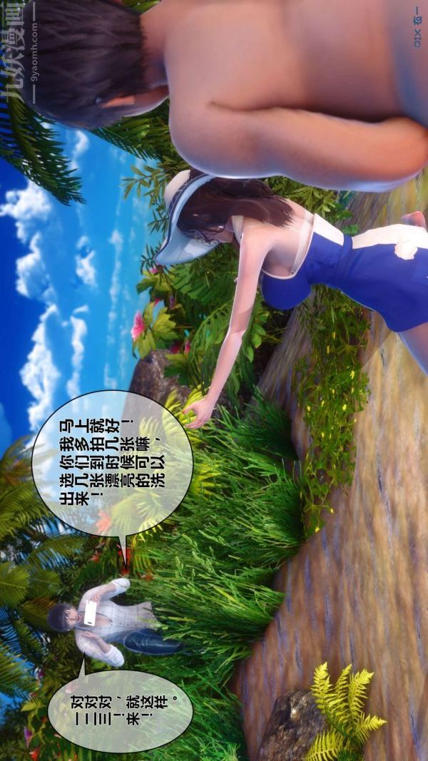 《[3D]秘密》漫画 第05章-01話