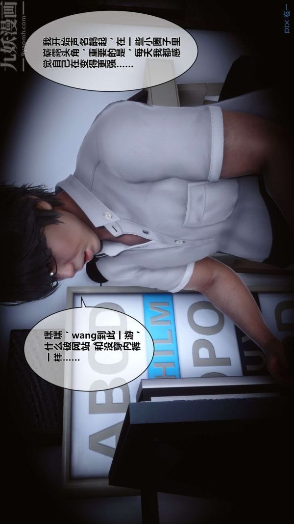 《[3D]秘密》漫画 第05章-01話