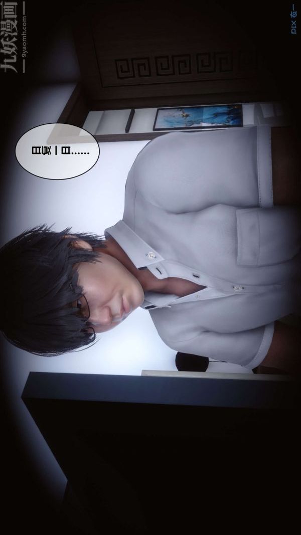 《[3D]秘密》漫画 第05章-01話