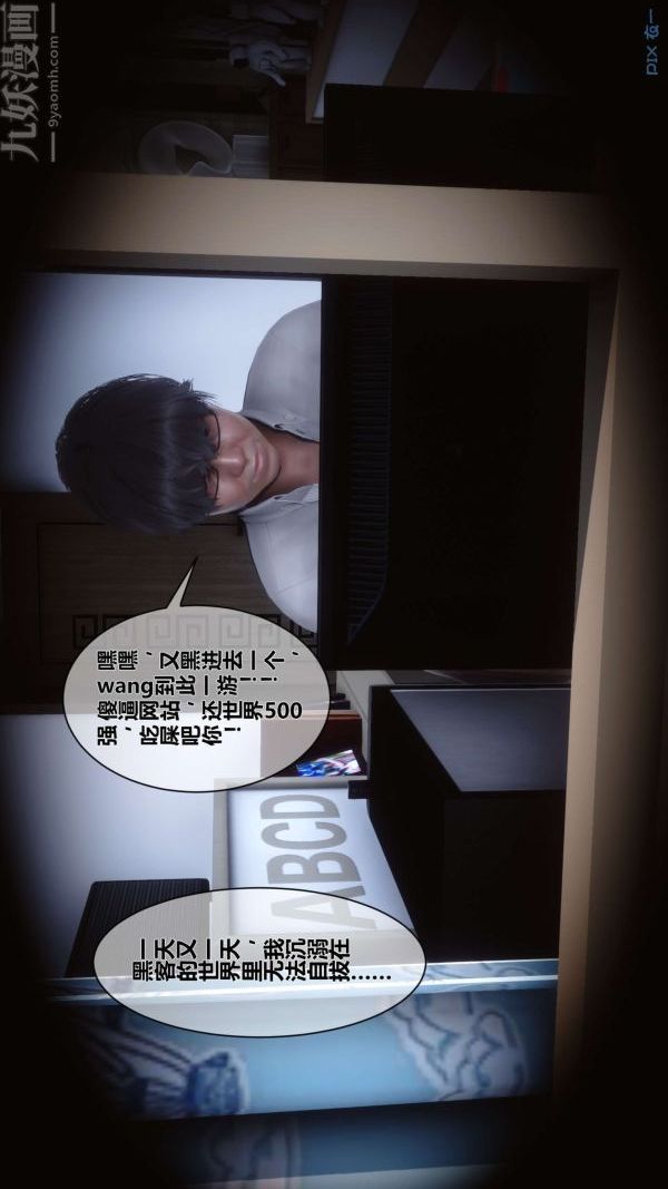 《[3D]秘密》漫画 第05章-01話